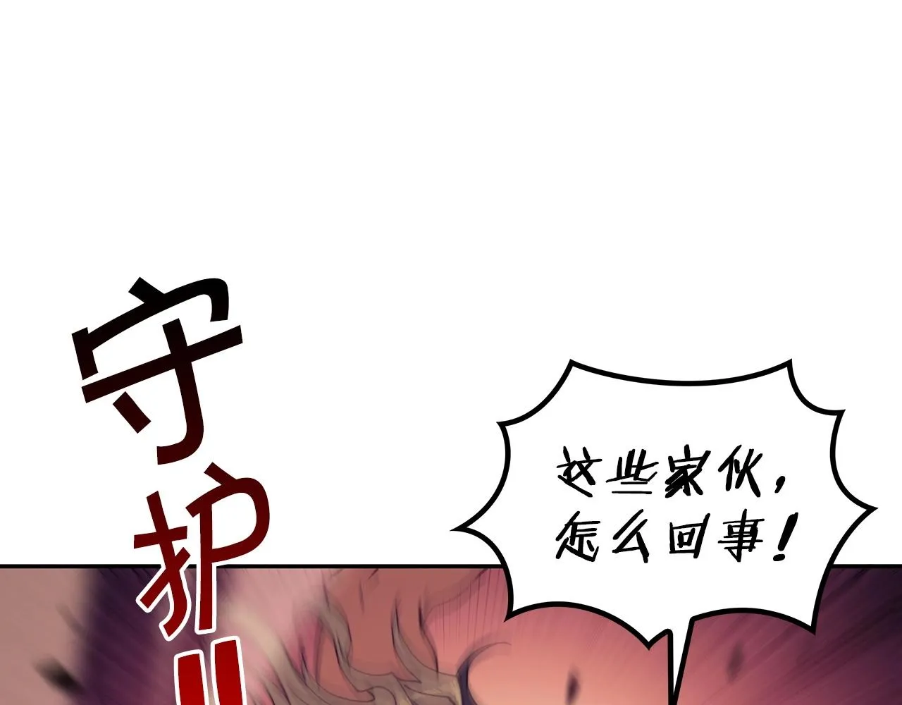 第38话 来追我！追上我！我就让你..... 第86页
