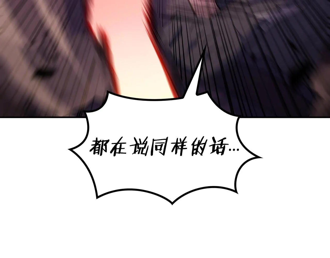 第38话 来追我！追上我！我就让你..... 第88页