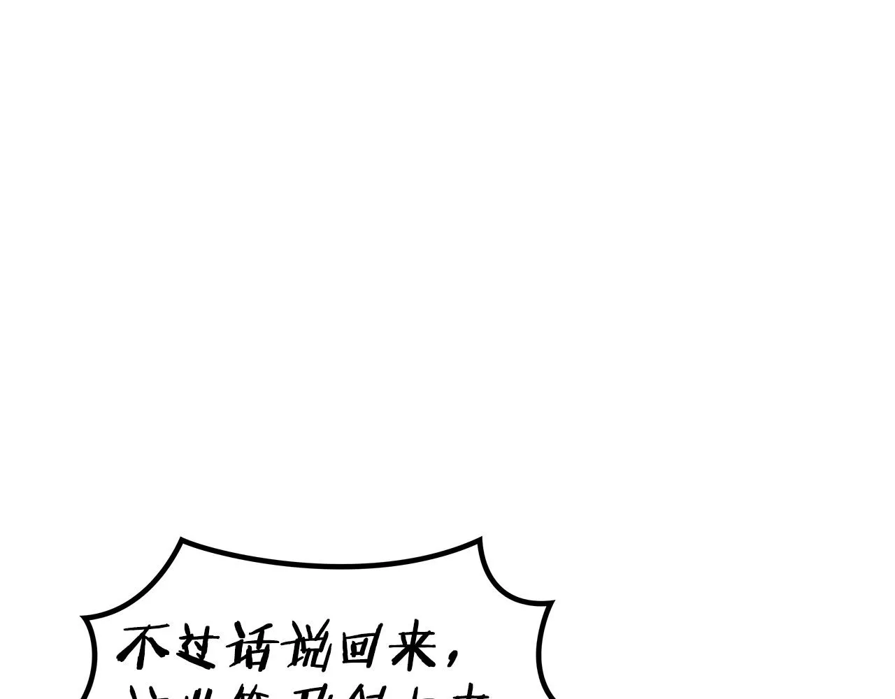第38话 来追我！追上我！我就让你..... 第89页