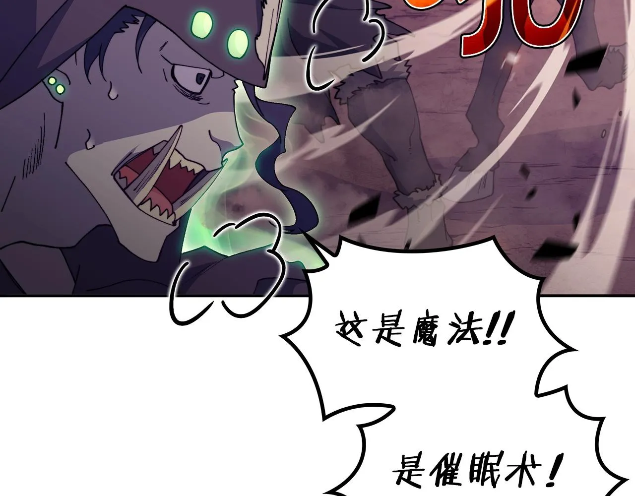 第38话 来追我！追上我！我就让你..... 第91页
