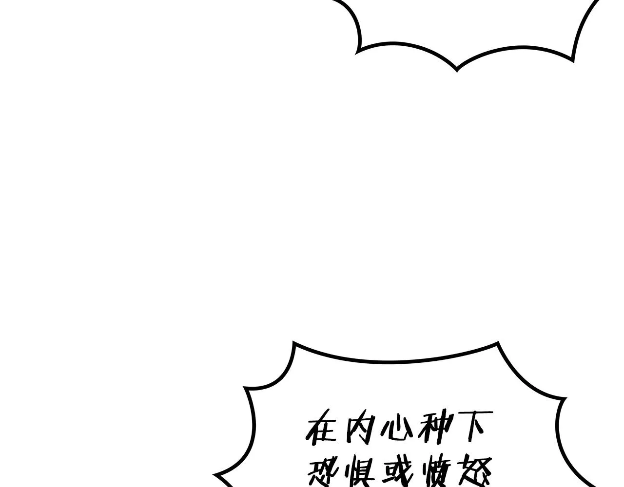 第38话 来追我！追上我！我就让你..... 第92页