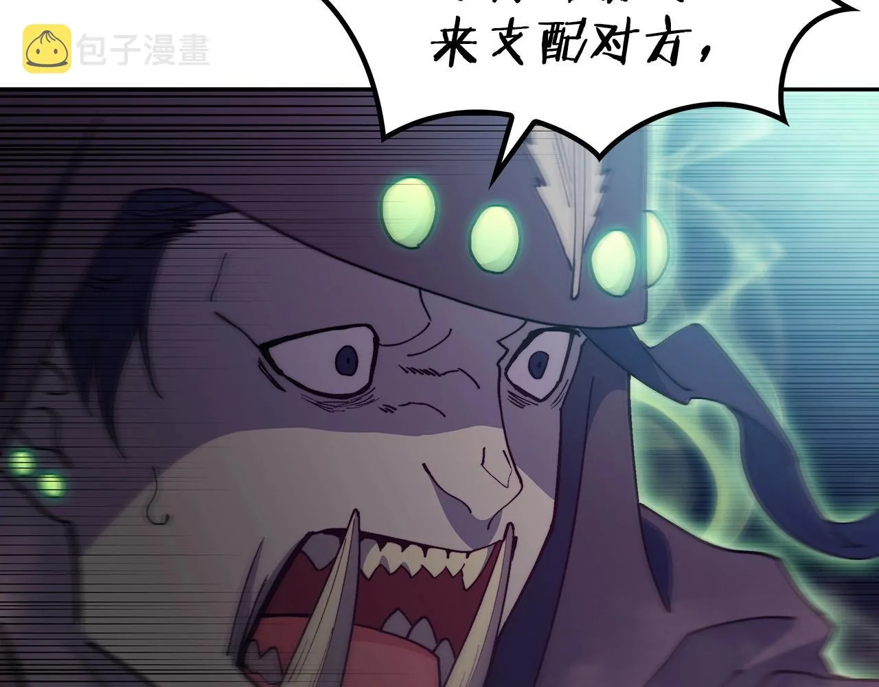 第38话 来追我！追上我！我就让你..... 第93页