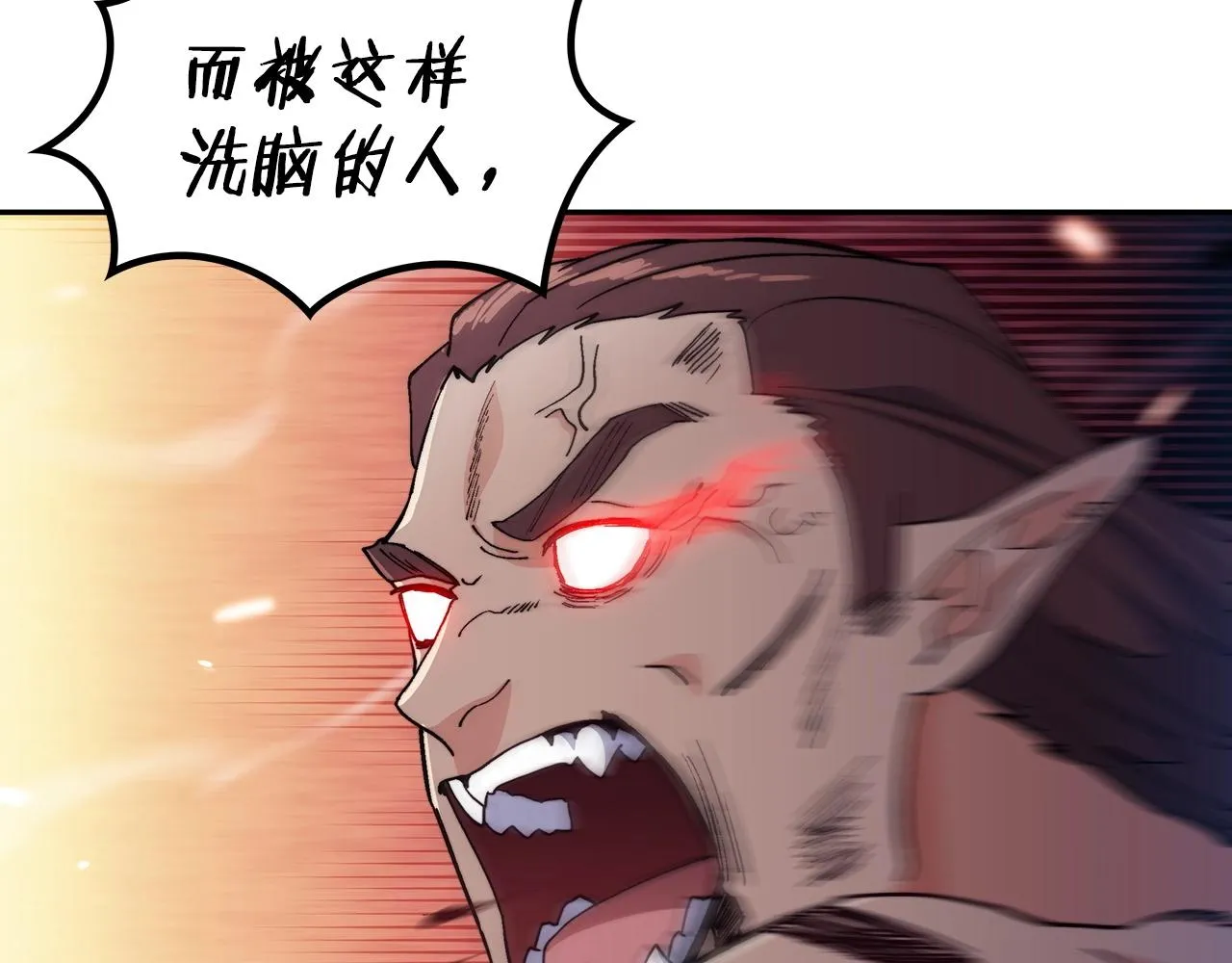 第38话 来追我！追上我！我就让你..... 第95页