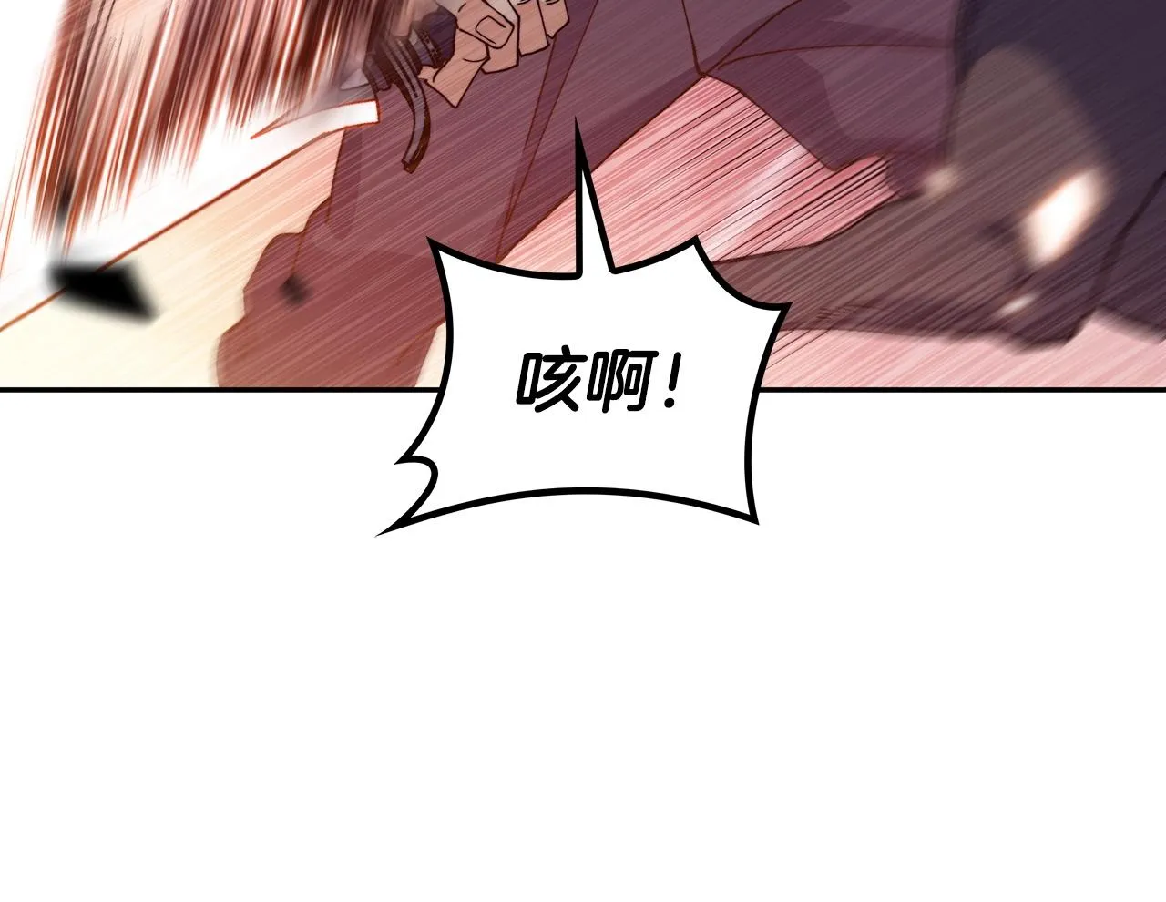 第38话 来追我！追上我！我就让你..... 第100页