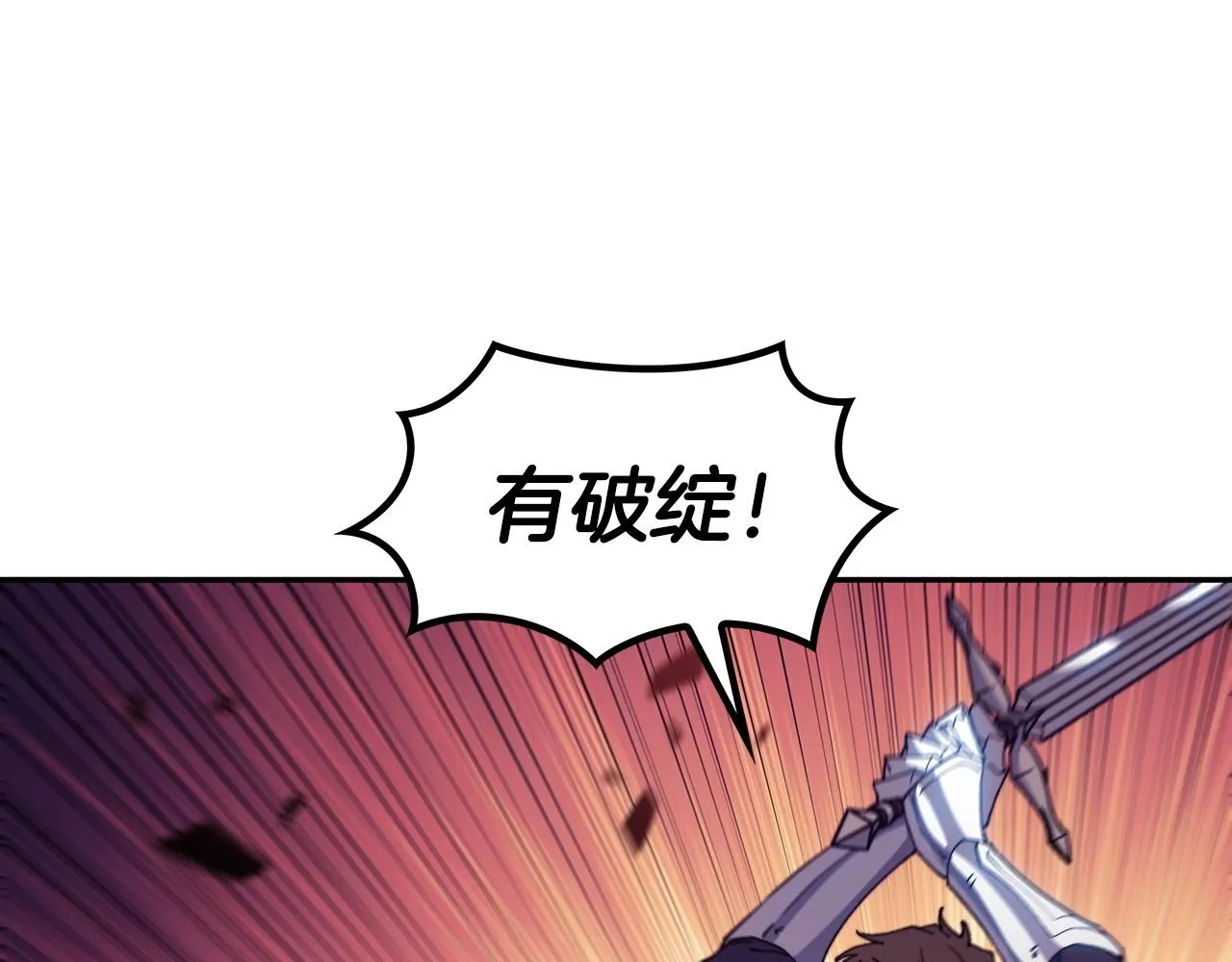 第38话 来追我！追上我！我就让你..... 第101页