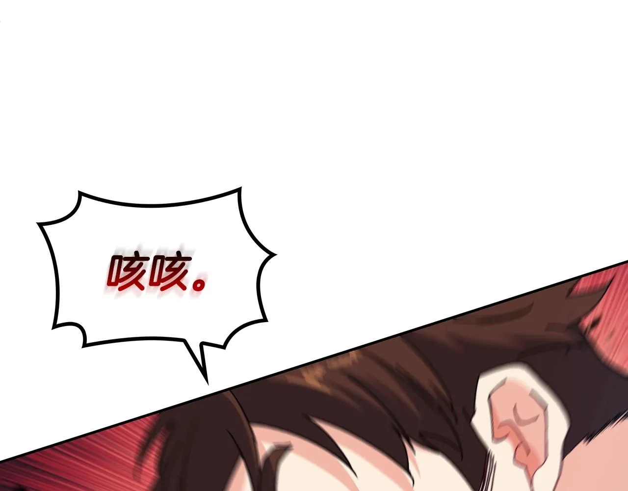 第38话 来追我！追上我！我就让你..... 第110页
