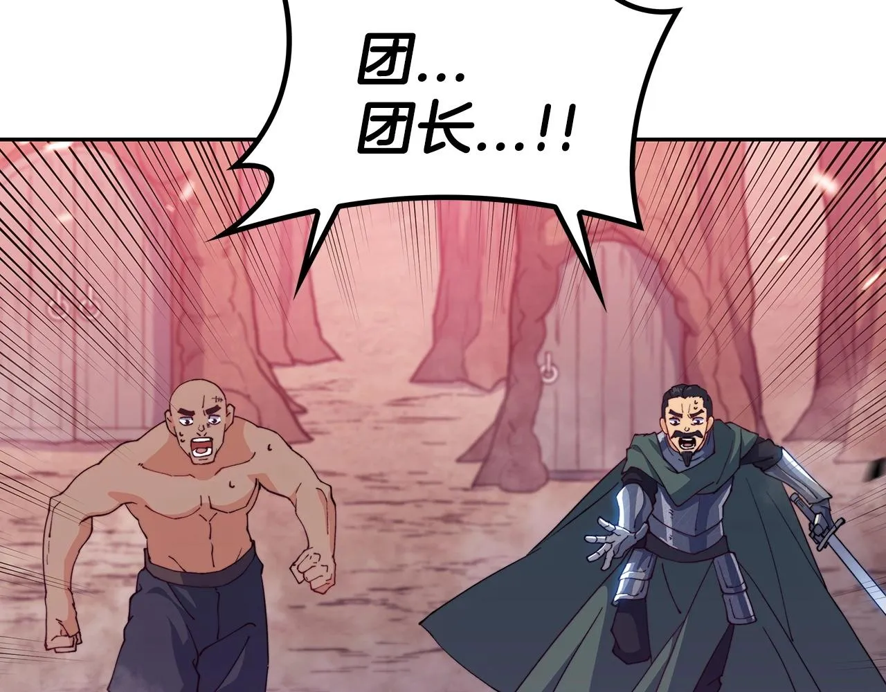 第38话 来追我！追上我！我就让你..... 第113页
