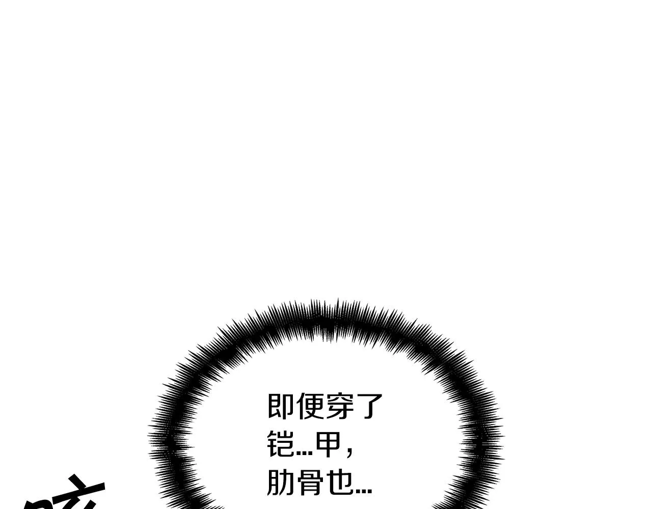第38话 来追我！追上我！我就让你..... 第115页