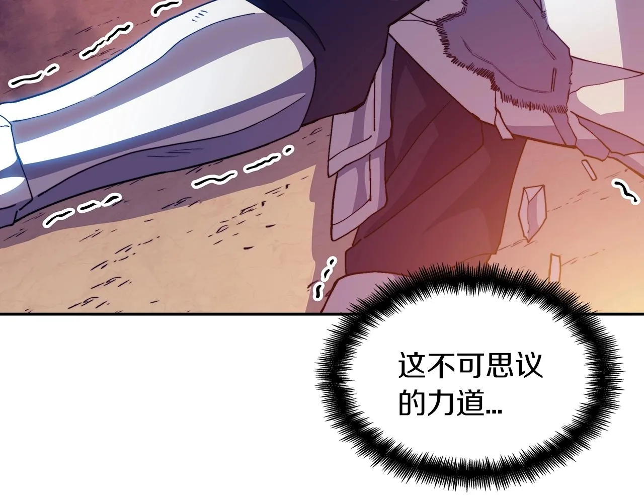 第38话 来追我！追上我！我就让你..... 第117页