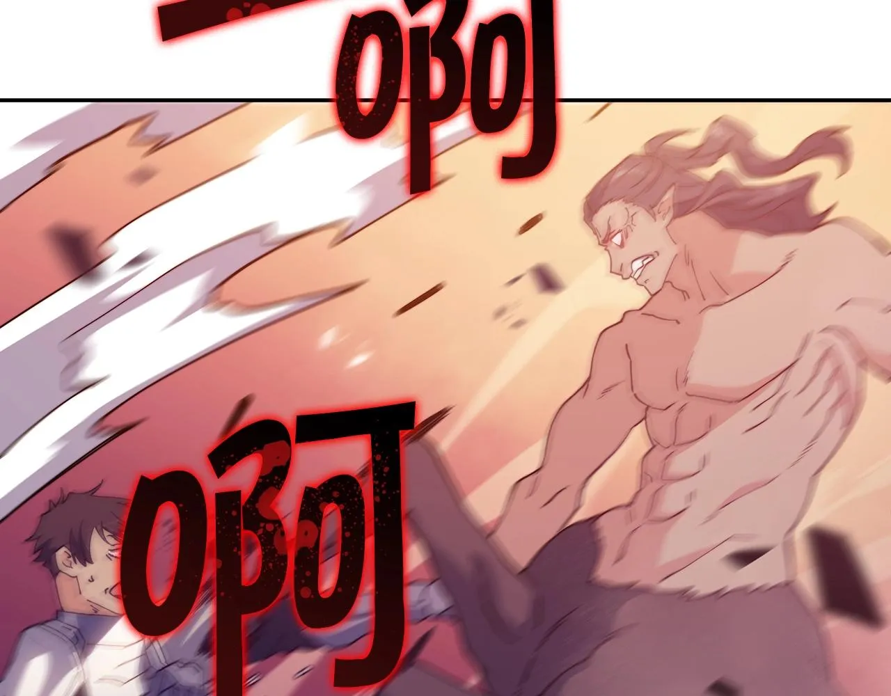 第38话 来追我！追上我！我就让你..... 第120页
