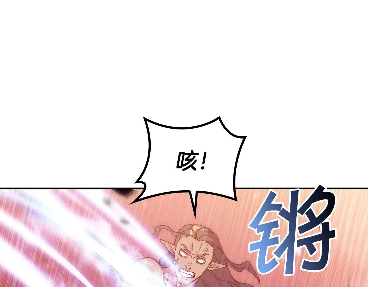 第38话 来追我！追上我！我就让你..... 第127页
