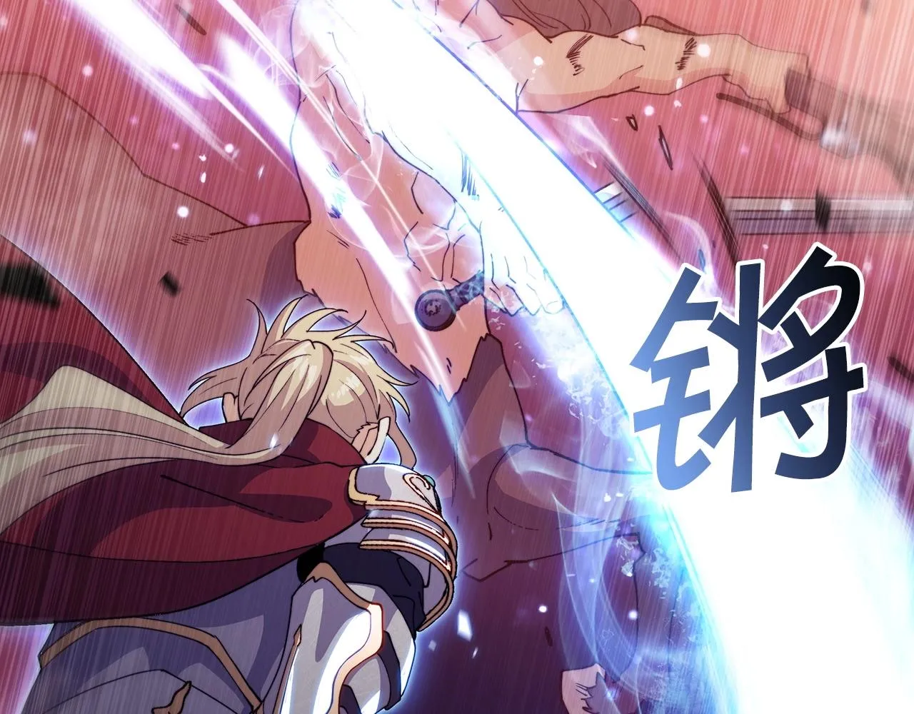 第38话 来追我！追上我！我就让你..... 第128页
