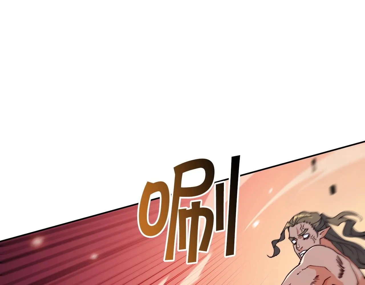 第38话 来追我！追上我！我就让你..... 第130页