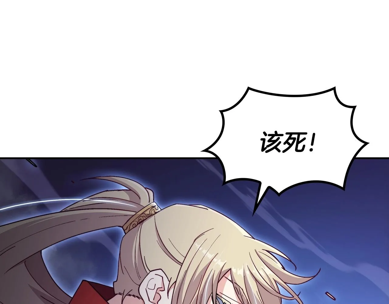第38话 来追我！追上我！我就让你..... 第135页