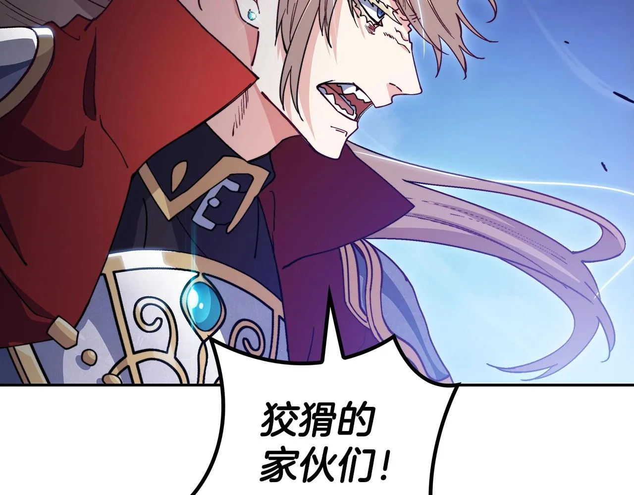 第38话 来追我！追上我！我就让你..... 第136页