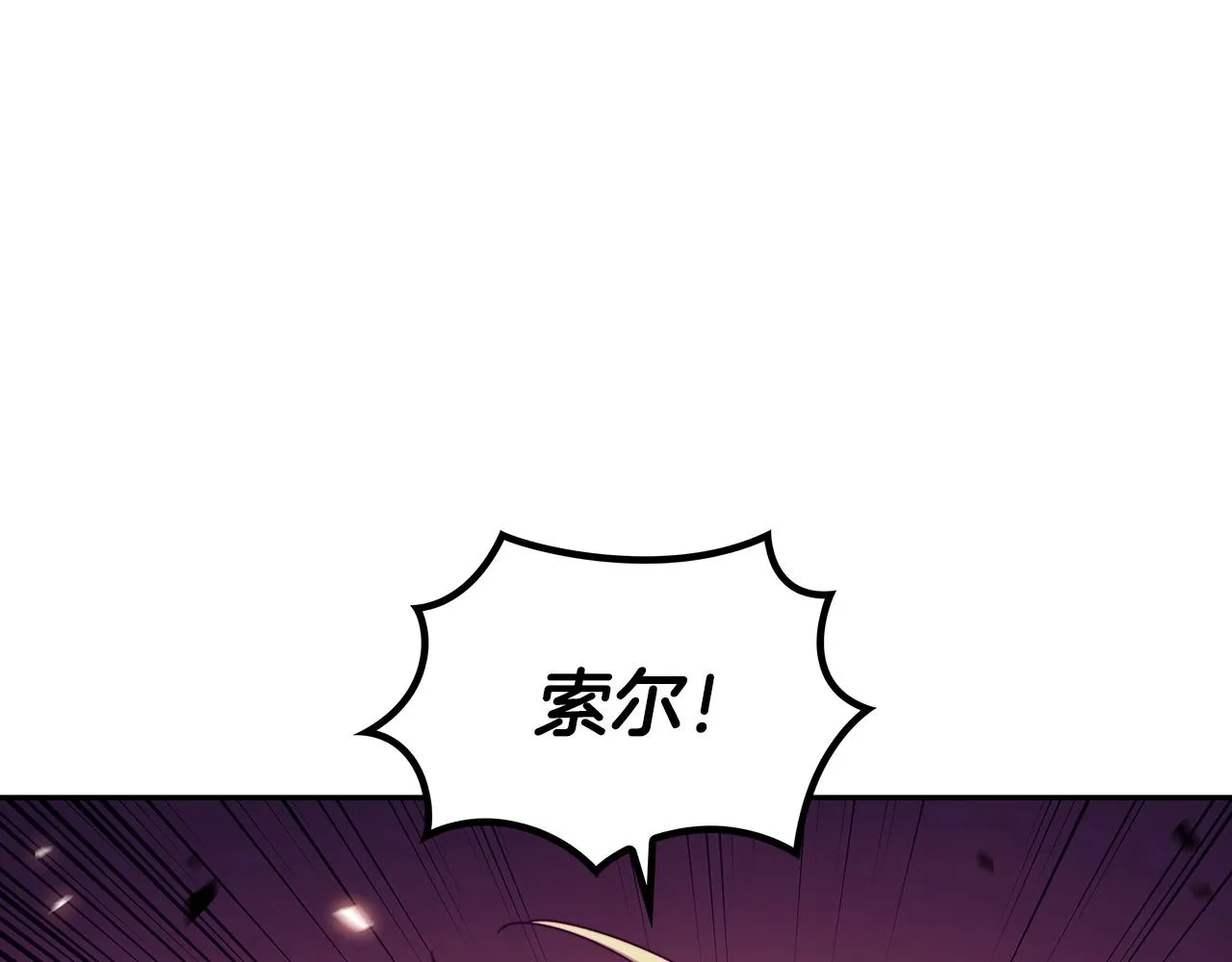 第38话 来追我！追上我！我就让你..... 第138页