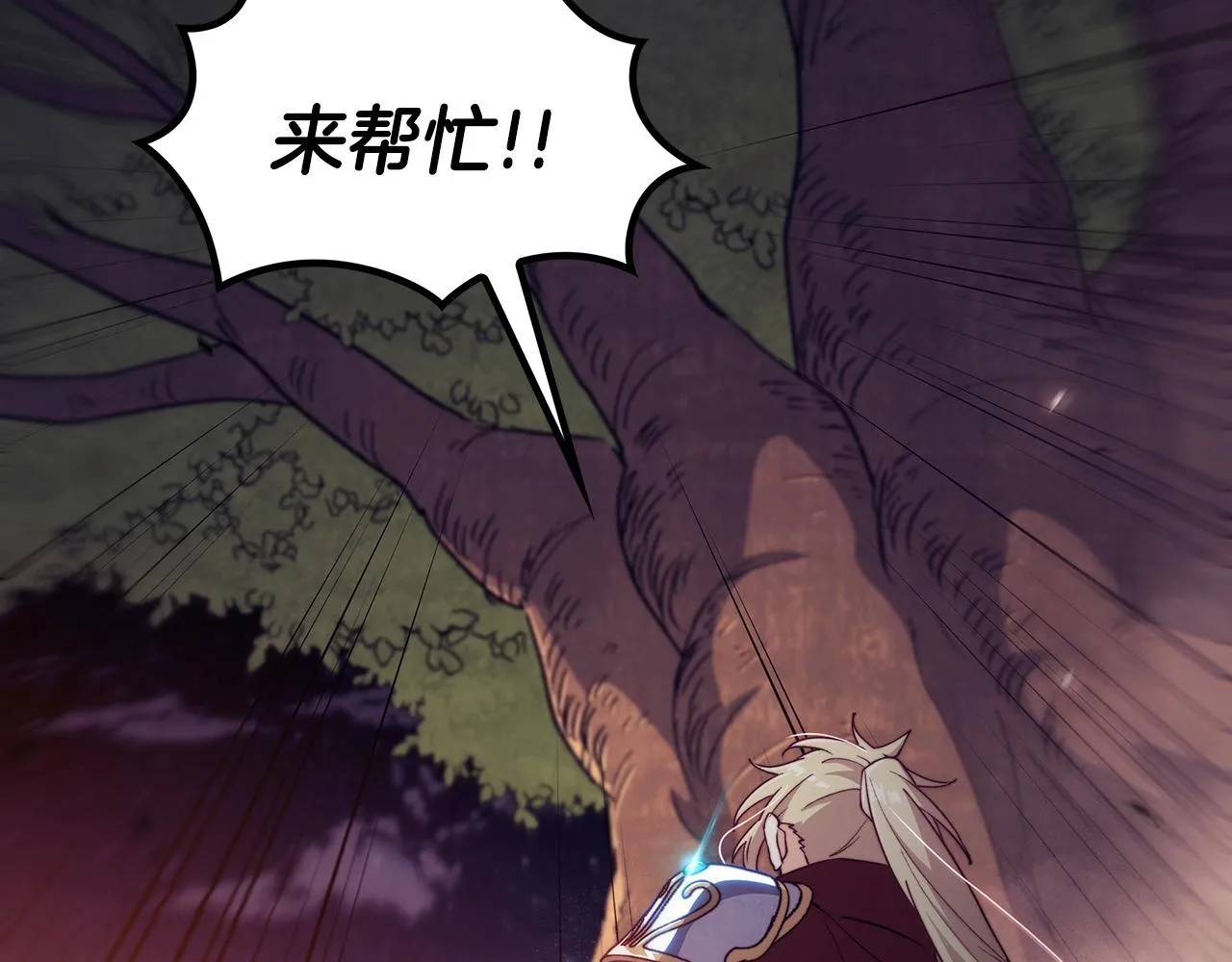 第38话 来追我！追上我！我就让你..... 第141页