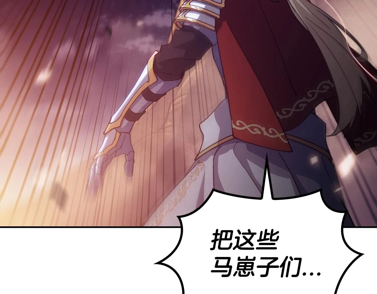 第38话 来追我！追上我！我就让你..... 第142页