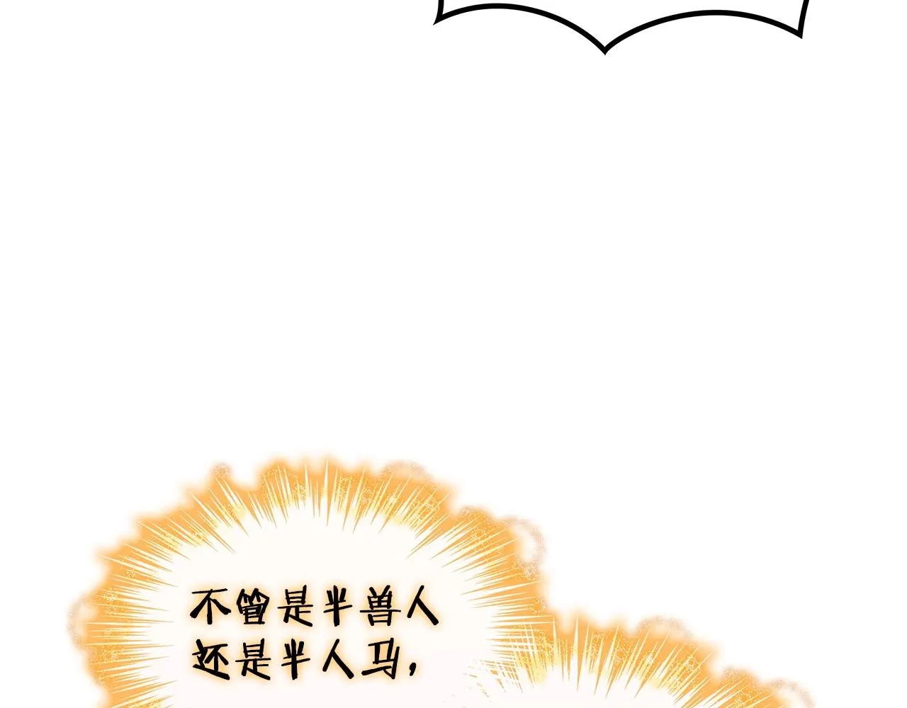 第38话 来追我！追上我！我就让你..... 第143页