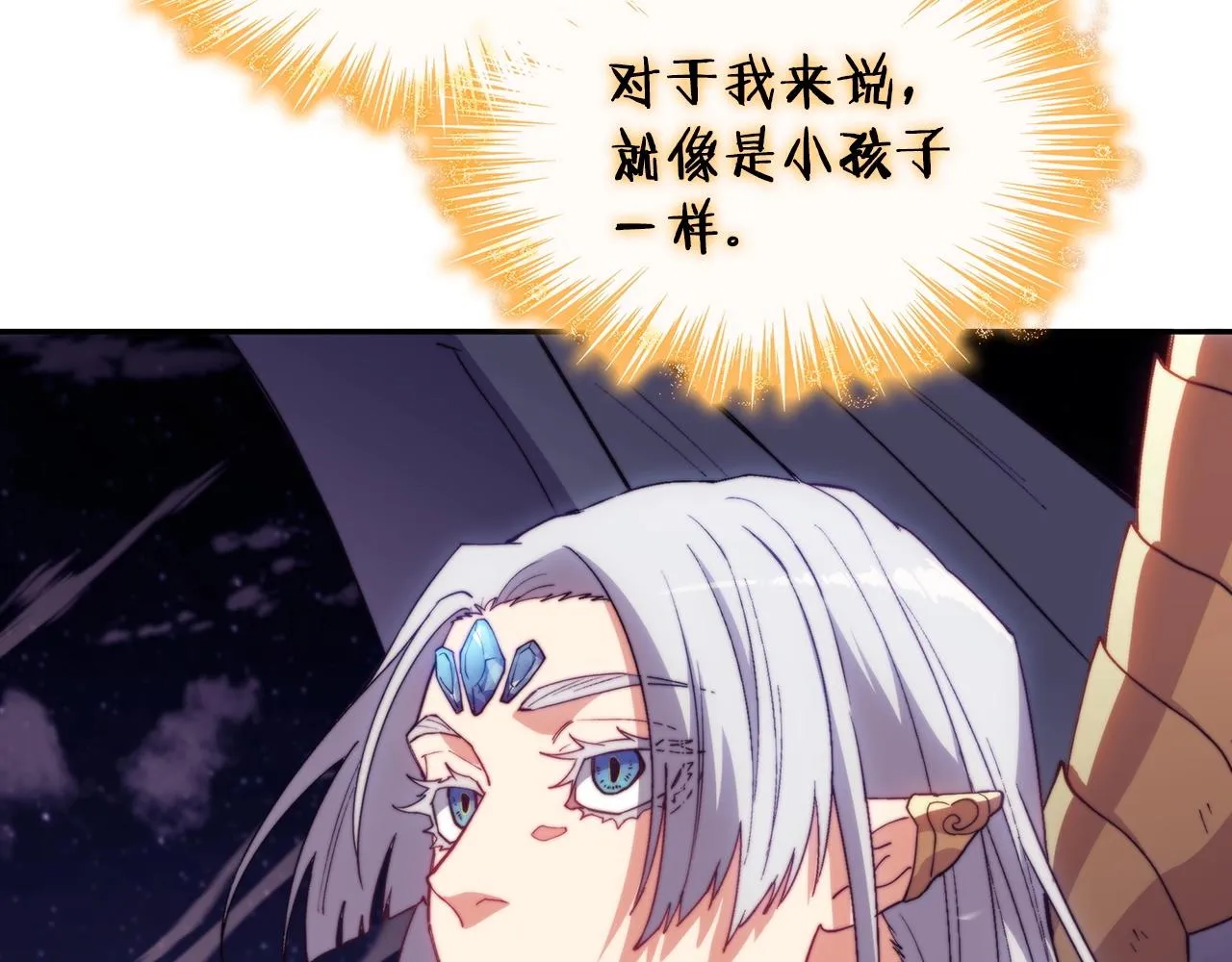 第38话 来追我！追上我！我就让你..... 第144页