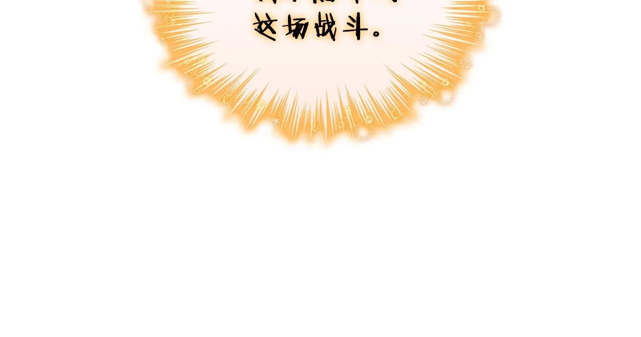 第38话 来追我！追上我！我就让你..... 第146页