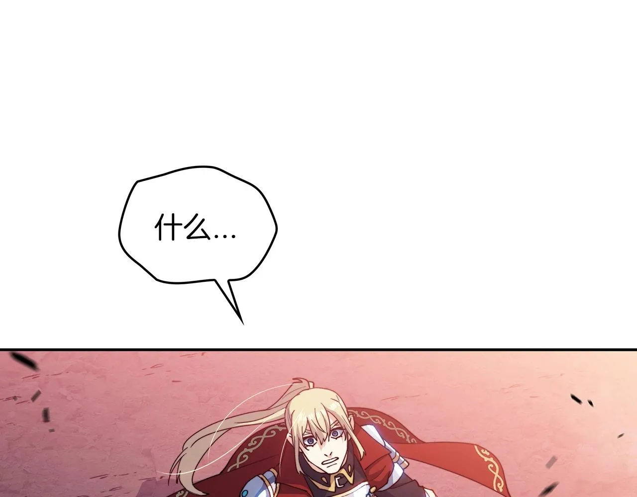 第38话 来追我！追上我！我就让你..... 第147页