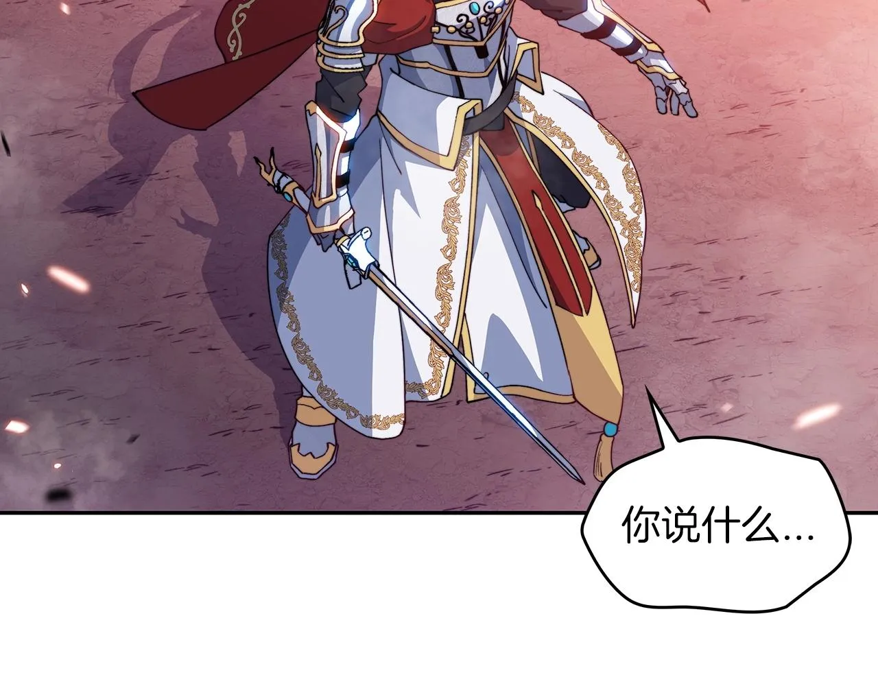 第38话 来追我！追上我！我就让你..... 第148页