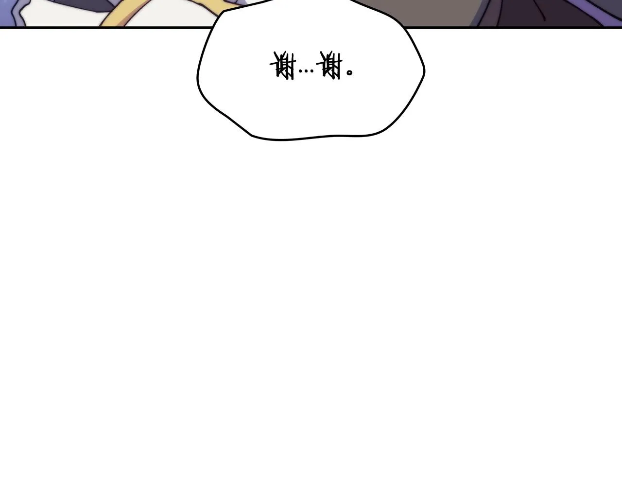 第38话 来追我！追上我！我就让你..... 第176页