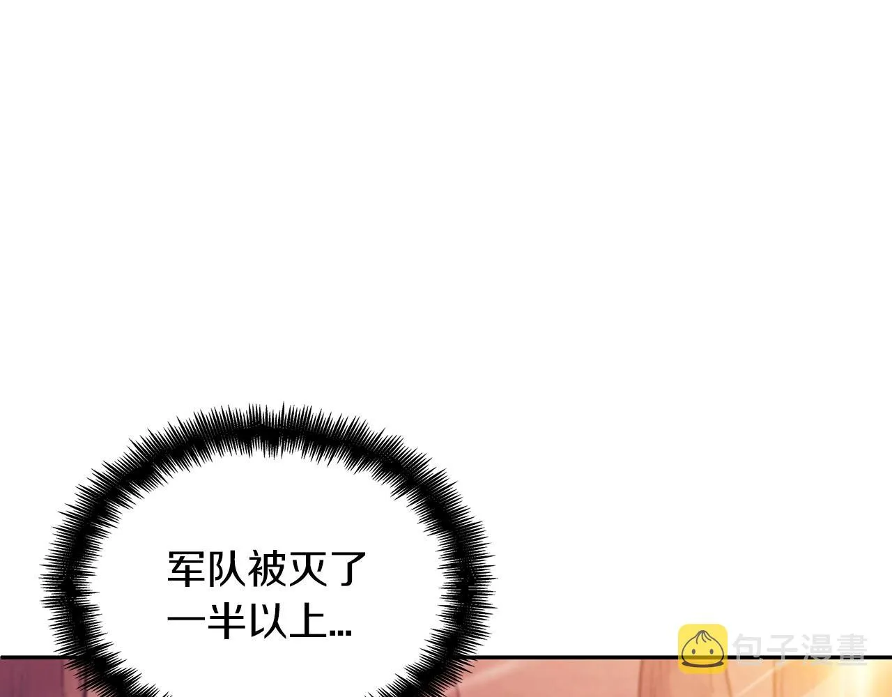 第38话 来追我！追上我！我就让你..... 第181页