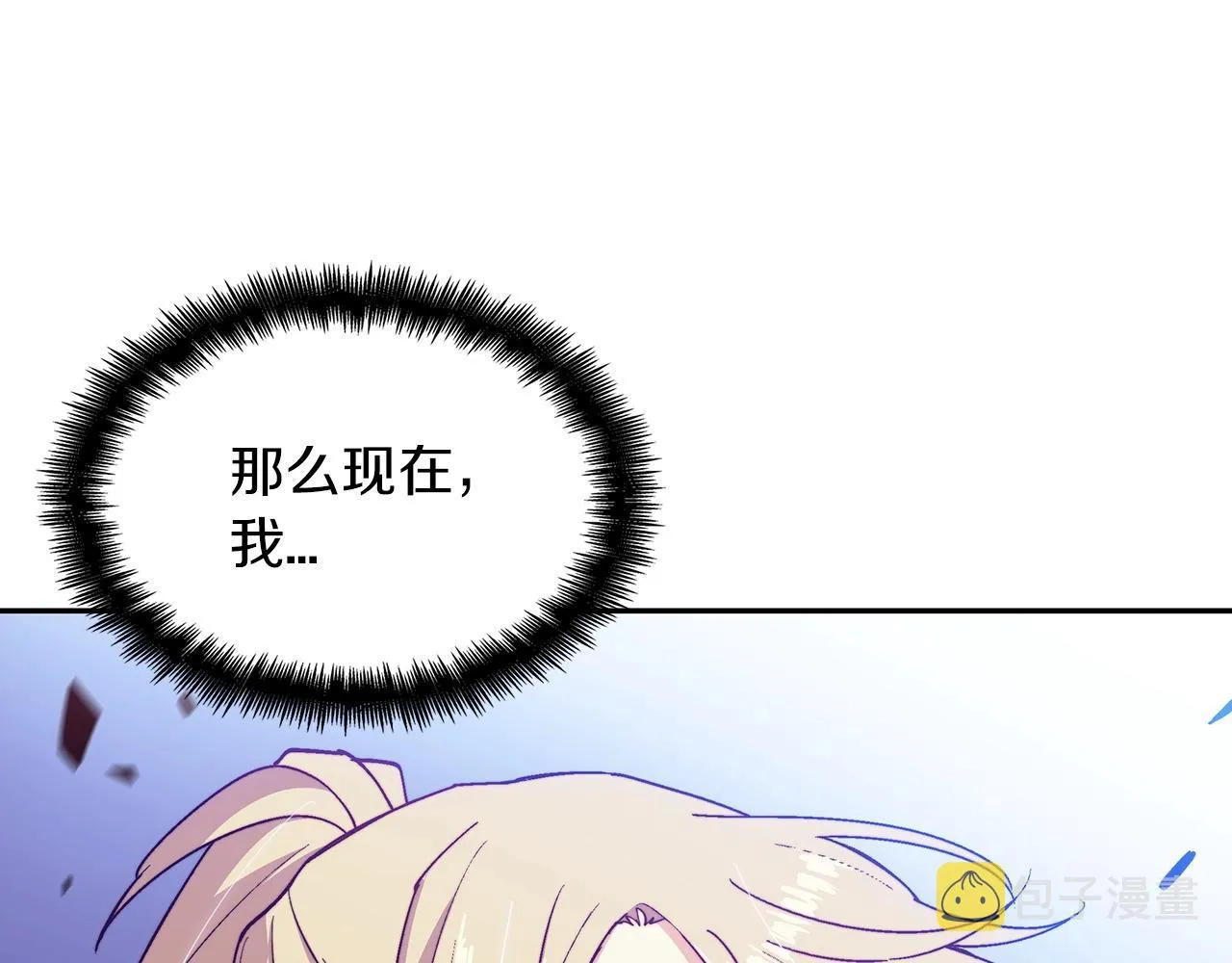 第38话 来追我！追上我！我就让你..... 第184页