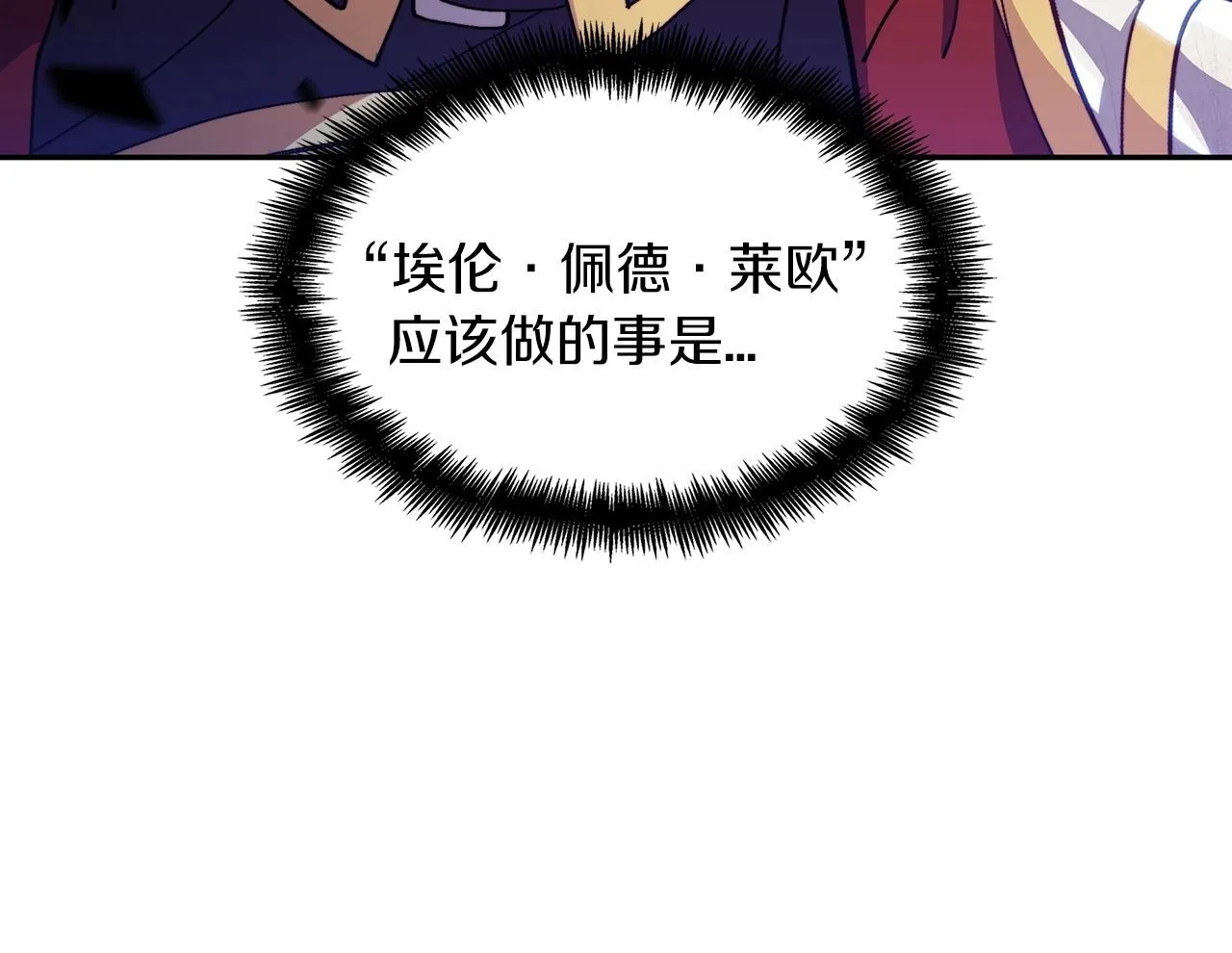 第38话 来追我！追上我！我就让你..... 第186页
