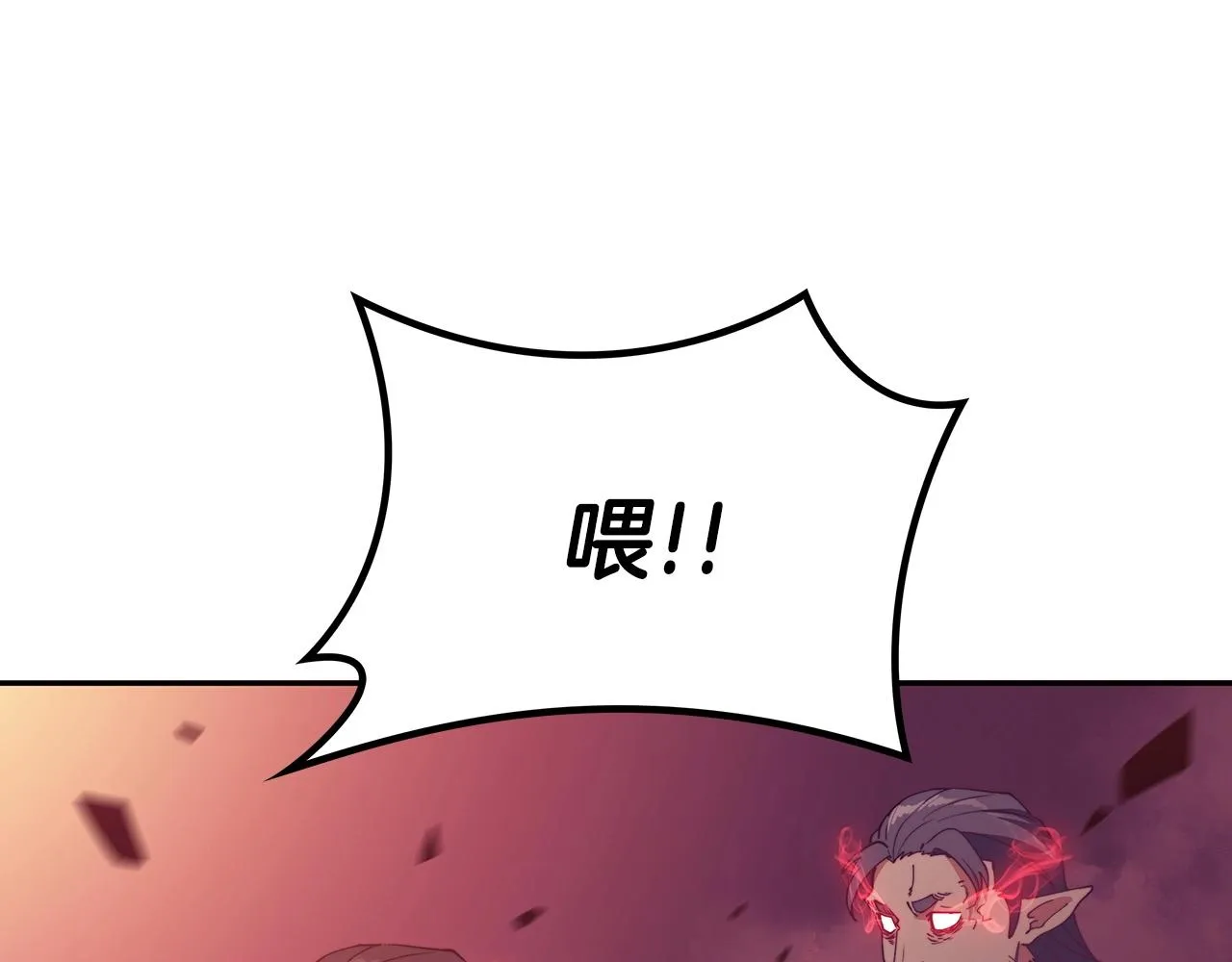 第38话 来追我！追上我！我就让你..... 第190页