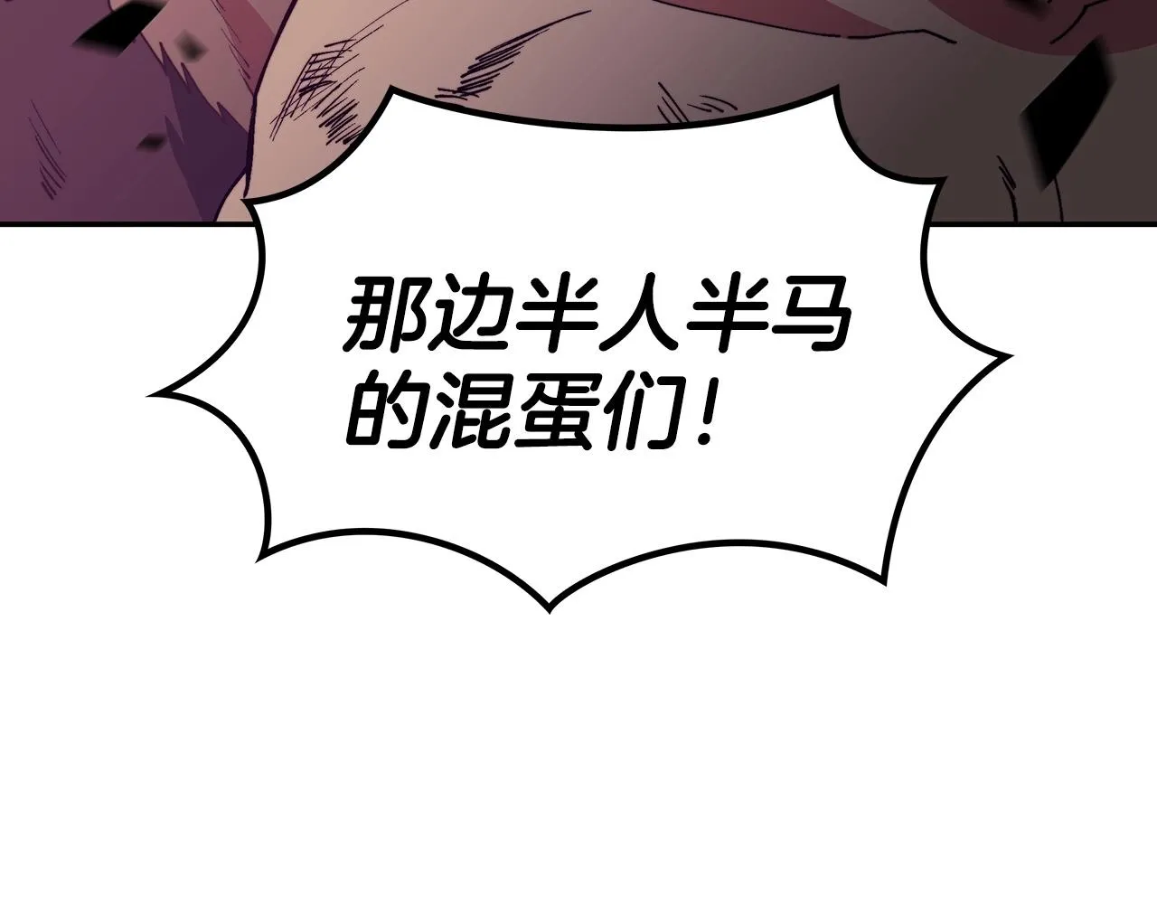 第38话 来追我！追上我！我就让你..... 第192页