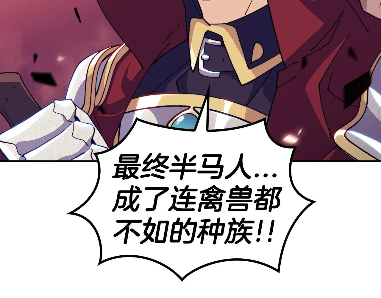 第38话 来追我！追上我！我就让你..... 第199页