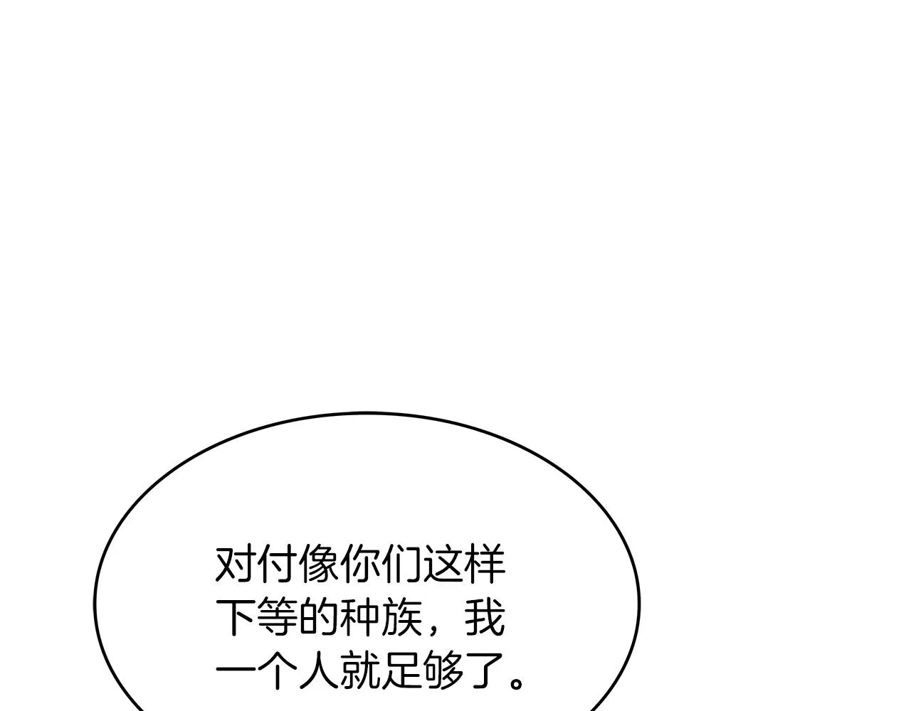 第38话 来追我！追上我！我就让你..... 第201页