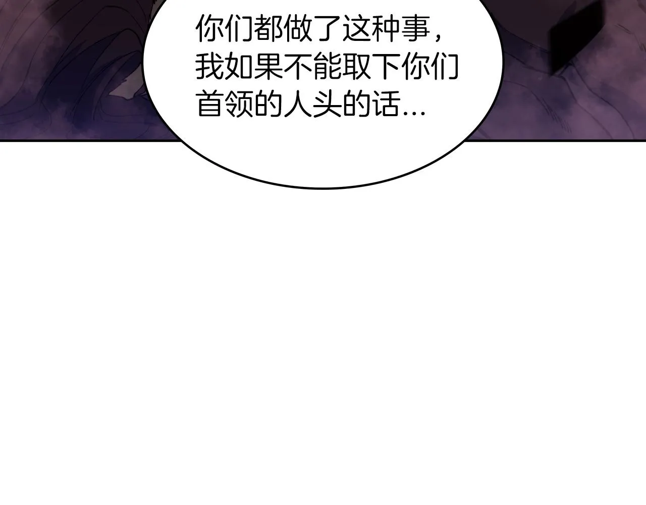 第38话 来追我！追上我！我就让你..... 第204页