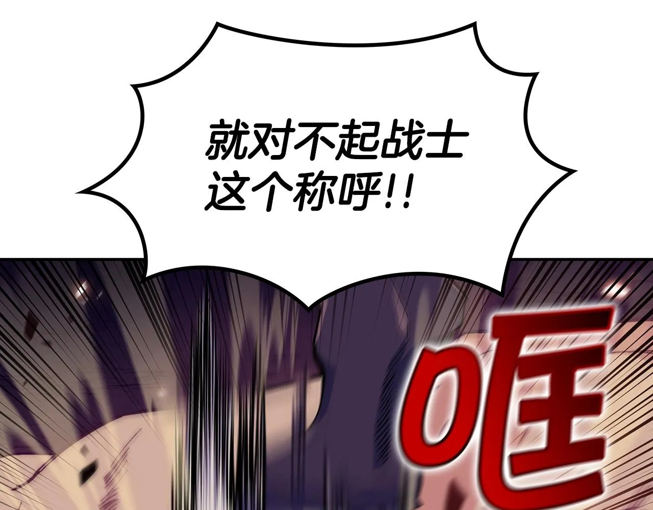 第38话 来追我！追上我！我就让你..... 第205页