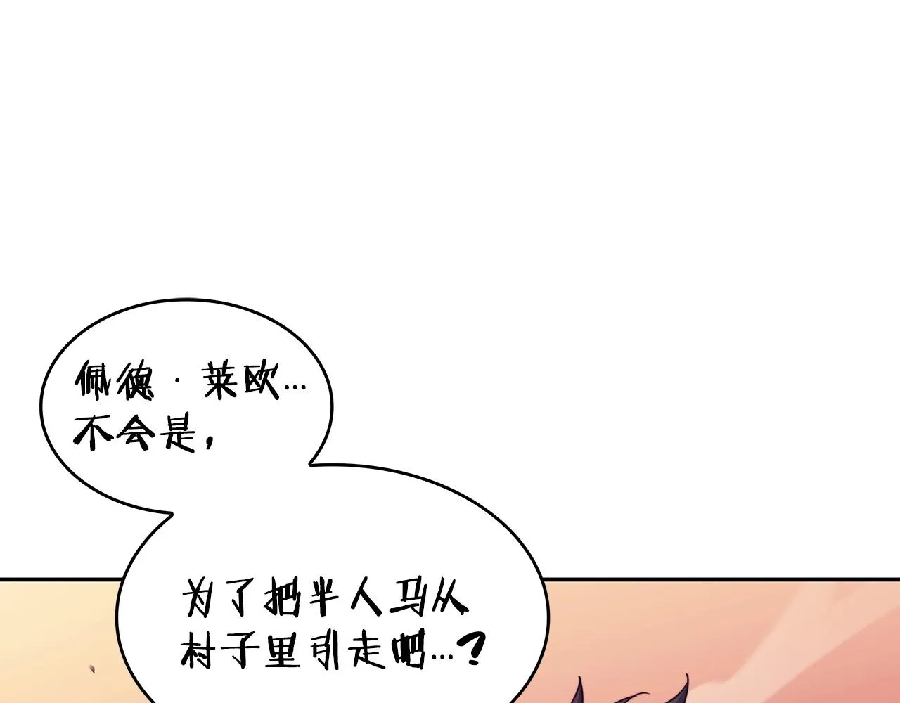 第38话 来追我！追上我！我就让你..... 第218页