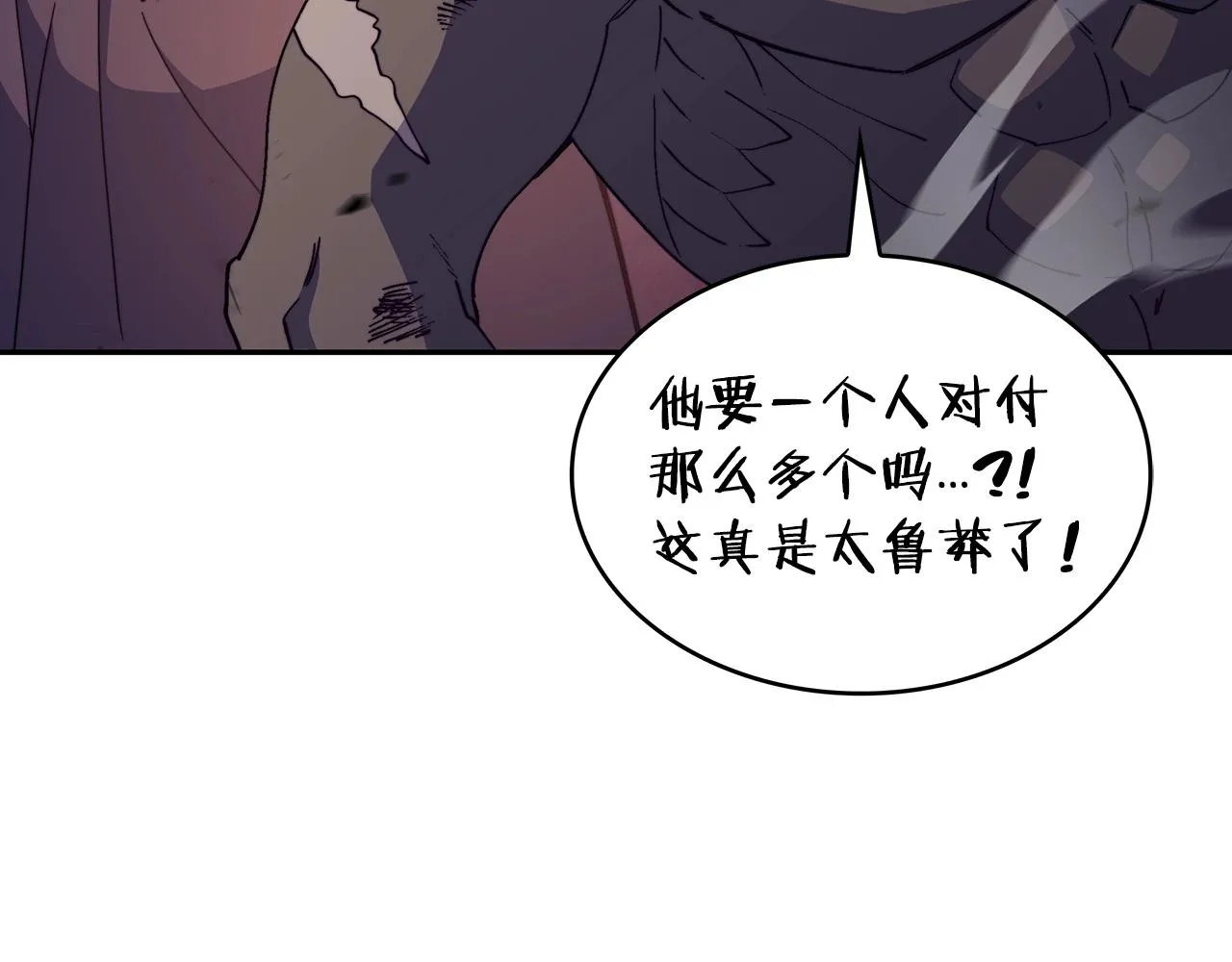 第38话 来追我！追上我！我就让你..... 第220页