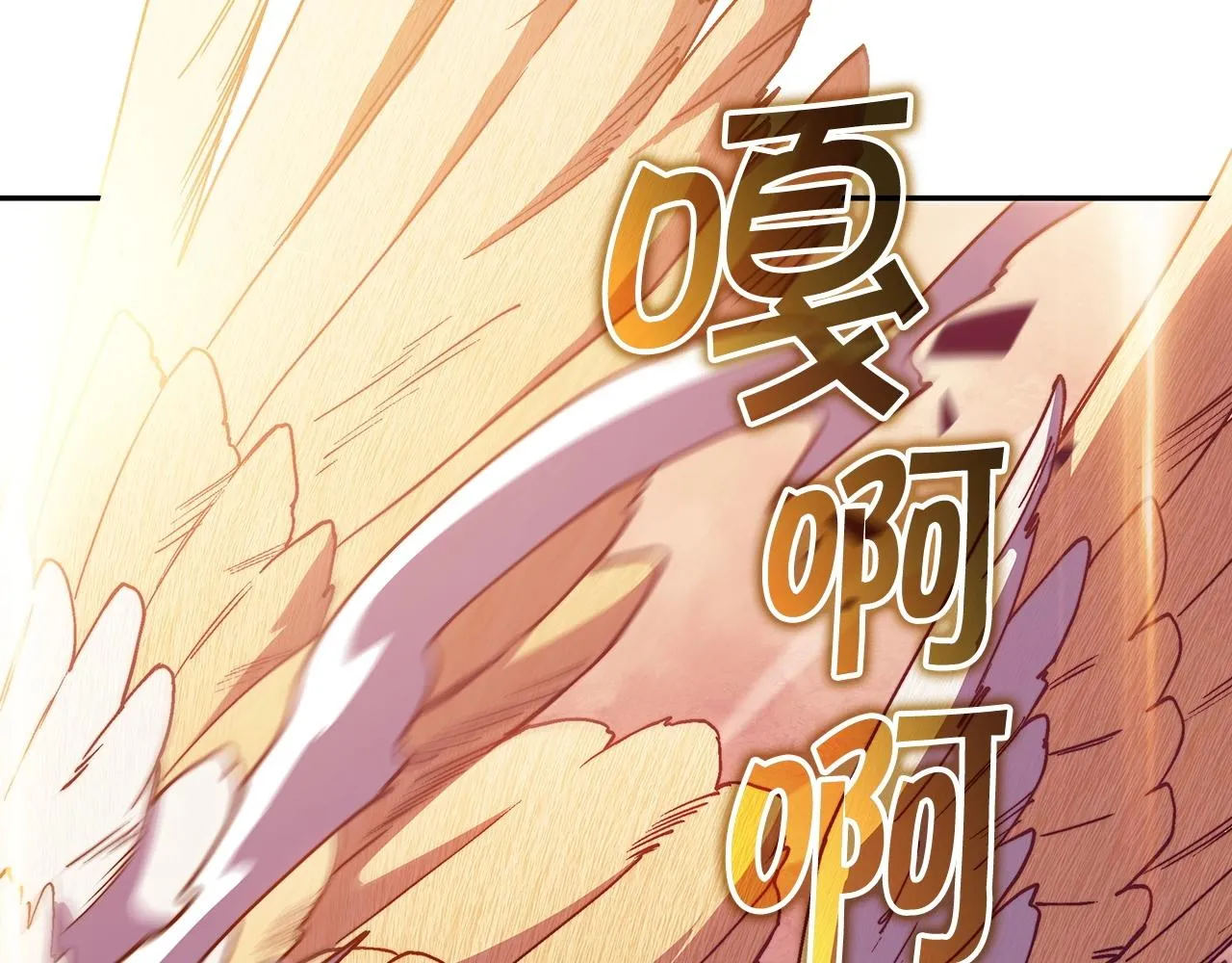 第38话 来追我！追上我！我就让你..... 第237页