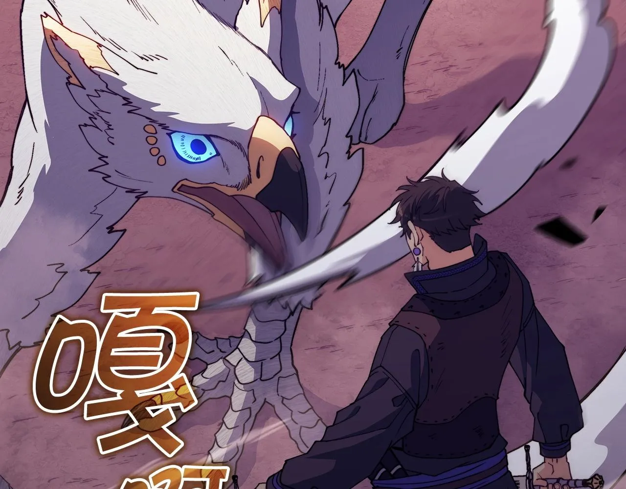 第38话 来追我！追上我！我就让你..... 第239页