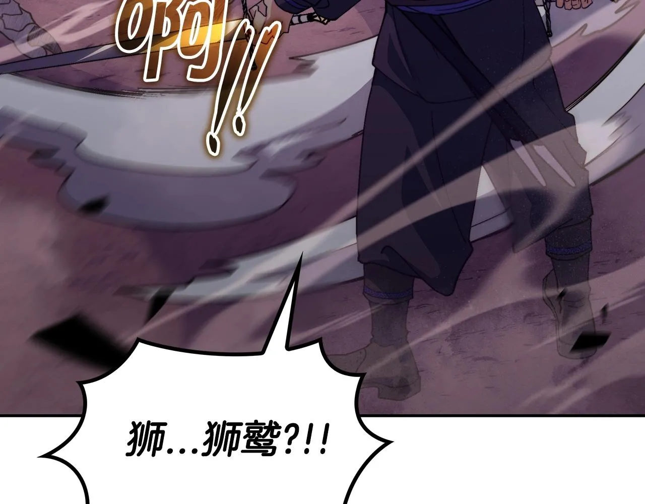 第38话 来追我！追上我！我就让你..... 第240页