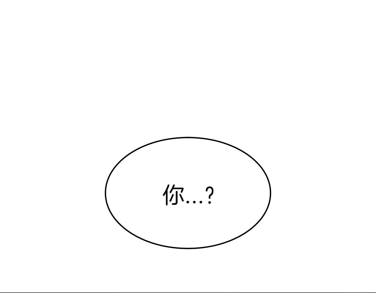 第38话 来追我！追上我！我就让你..... 第246页
