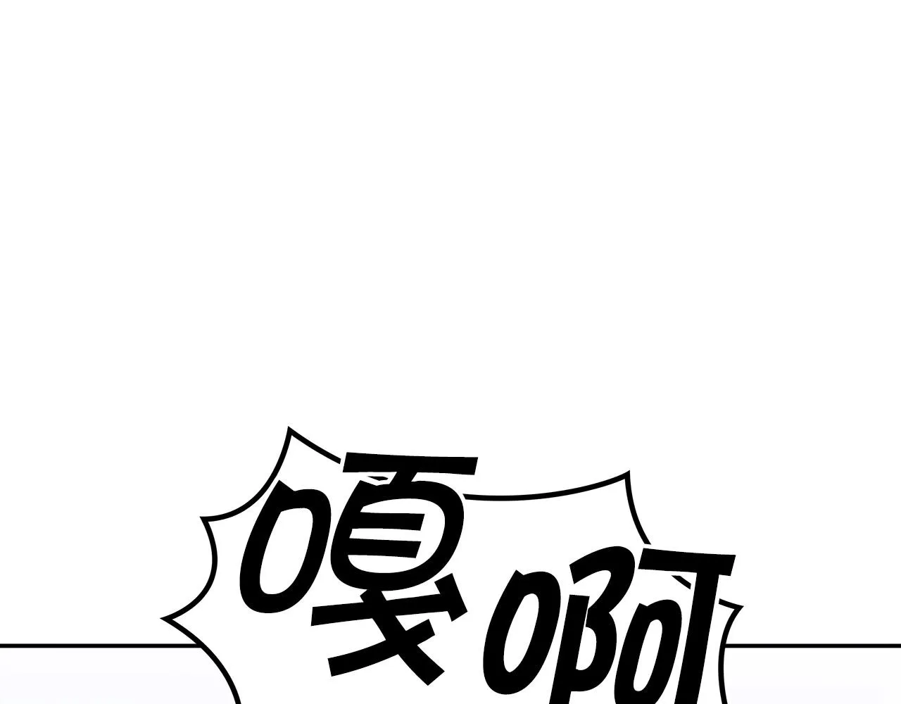 第38话 来追我！追上我！我就让你..... 第249页