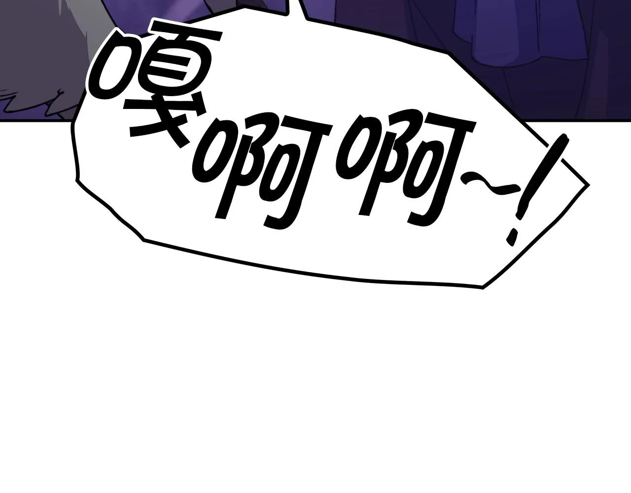 第38话 来追我！追上我！我就让你..... 第252页
