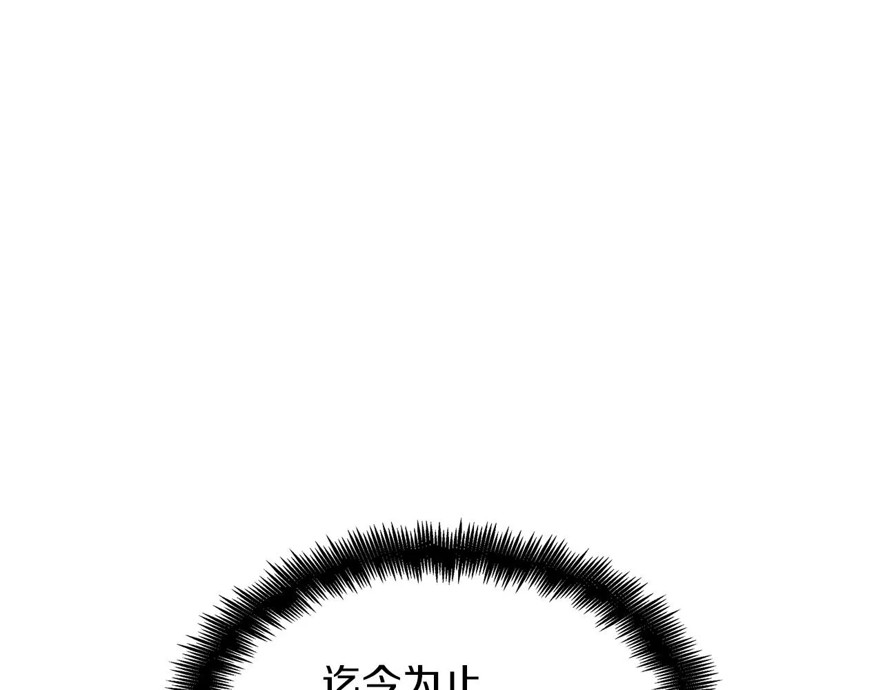 第53话 我都知道！白龙！ 第1页