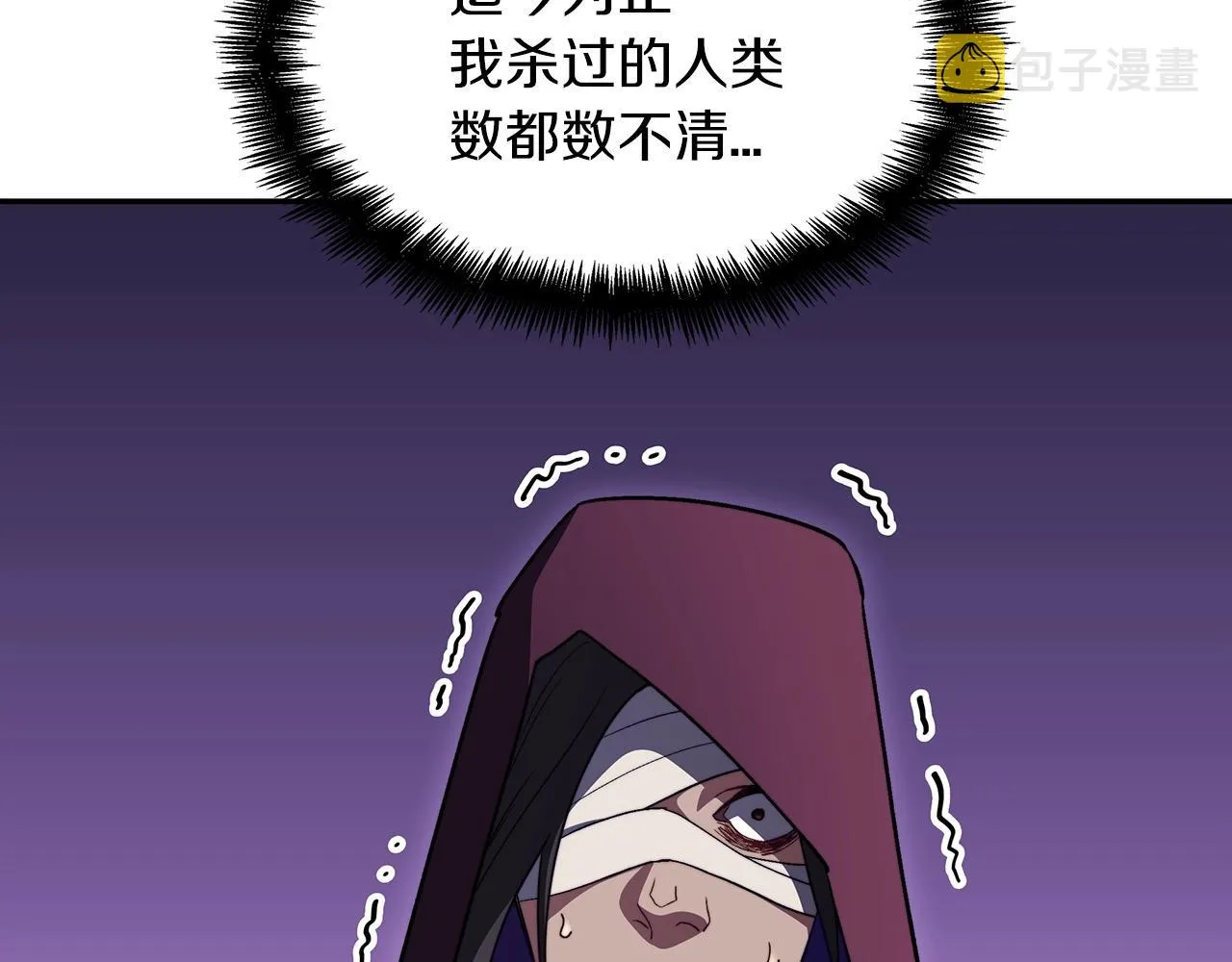 第53话 我都知道！白龙！ 第2页