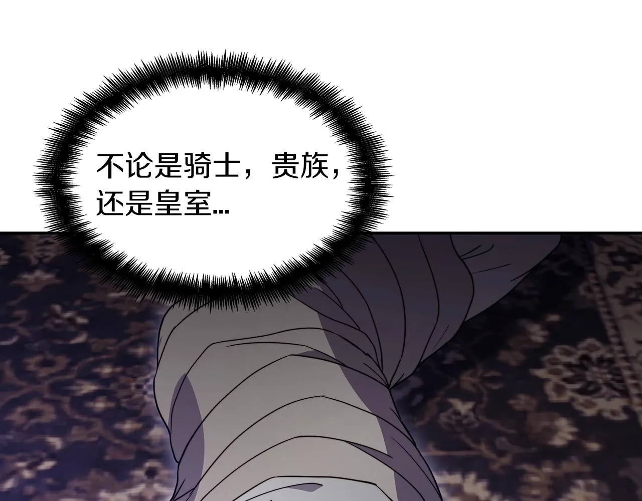 第53话 我都知道！白龙！ 第5页