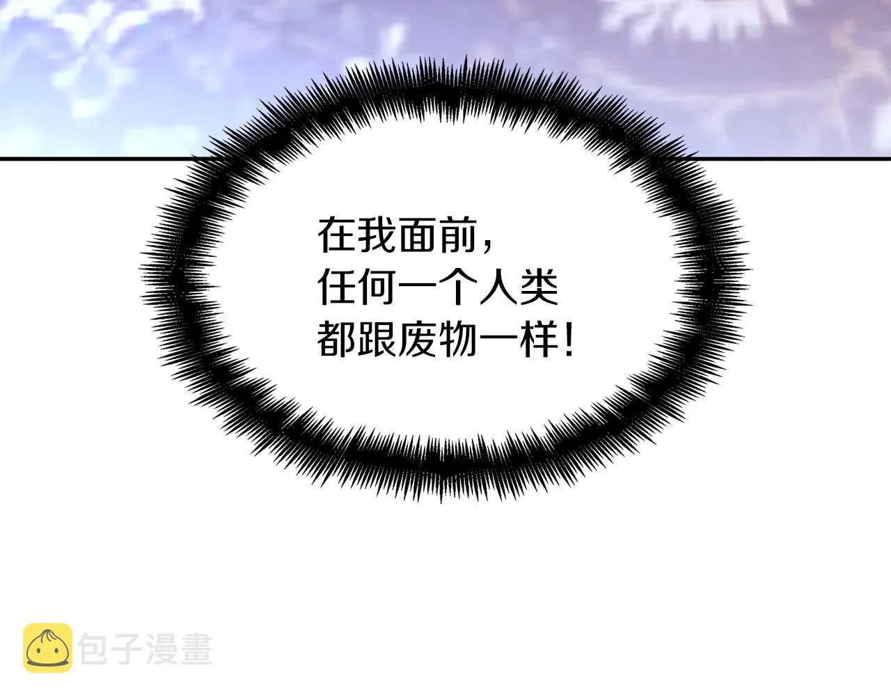 第53话 我都知道！白龙！ 第7页