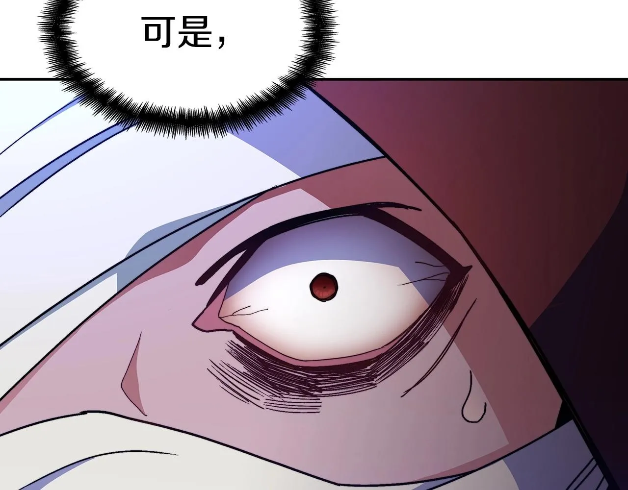 第53话 我都知道！白龙！ 第9页